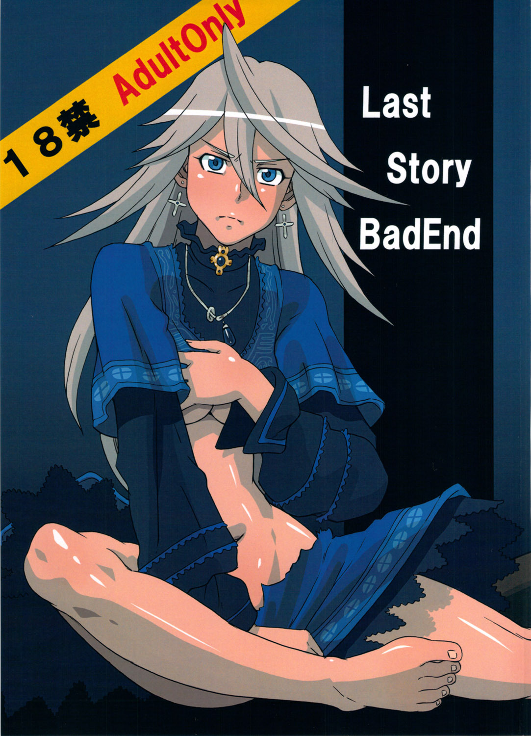 (C80) [BooBooKid (PIP)] LAST STORY BADEND (The Last Story) page 1 full