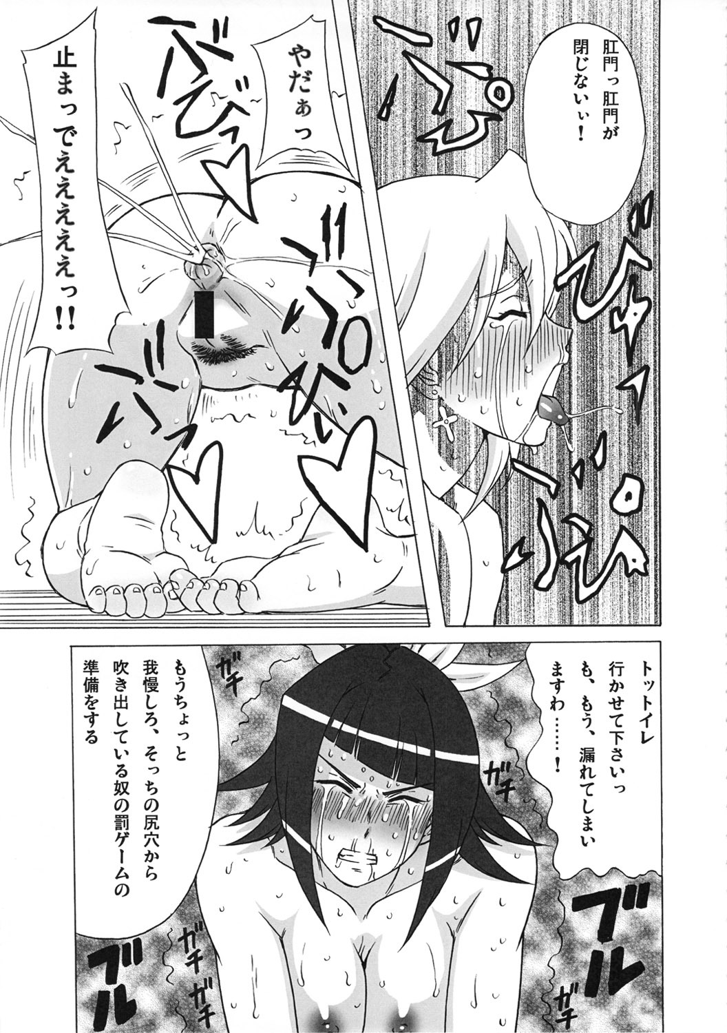 (C80) [BooBooKid (PIP)] LAST STORY BADEND (The Last Story) page 26 full