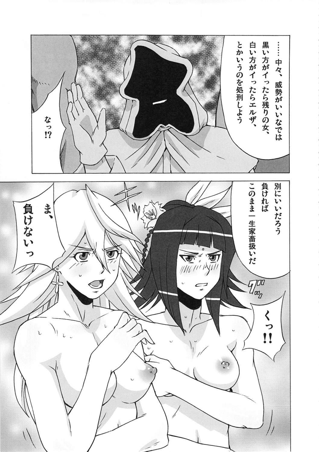 (C80) [BooBooKid (PIP)] LAST STORY BADEND (The Last Story) page 34 full