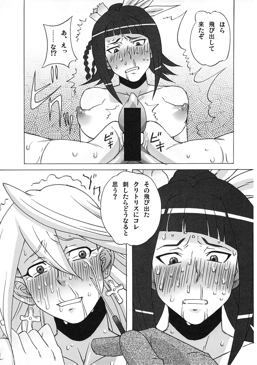 (C80) [BooBooKid (PIP)] LAST STORY BADEND (The Last Story) page 48 full