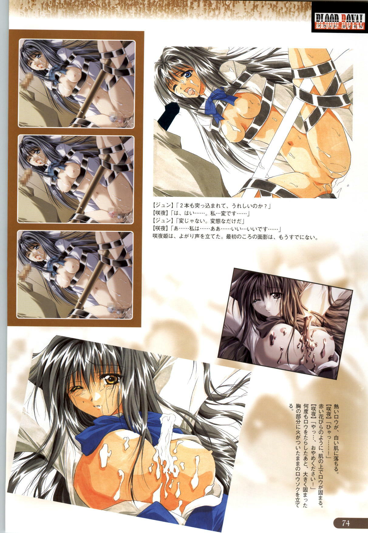 ちぇりーそふと設定原画集2 page 75 full