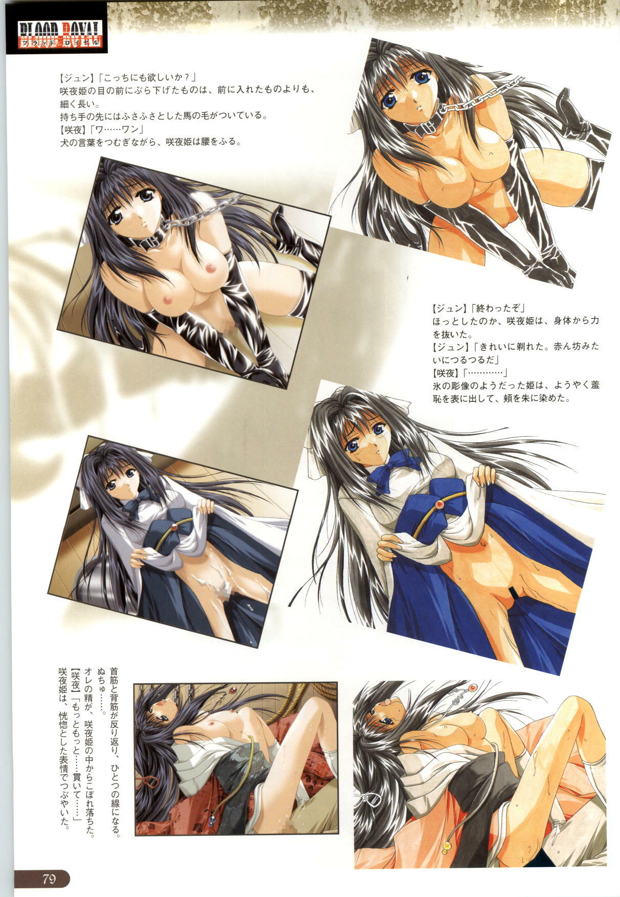 ちぇりーそふと設定原画集2 page 80 full