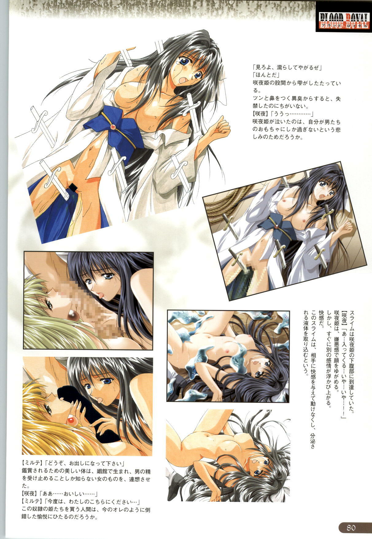 ちぇりーそふと設定原画集2 page 81 full