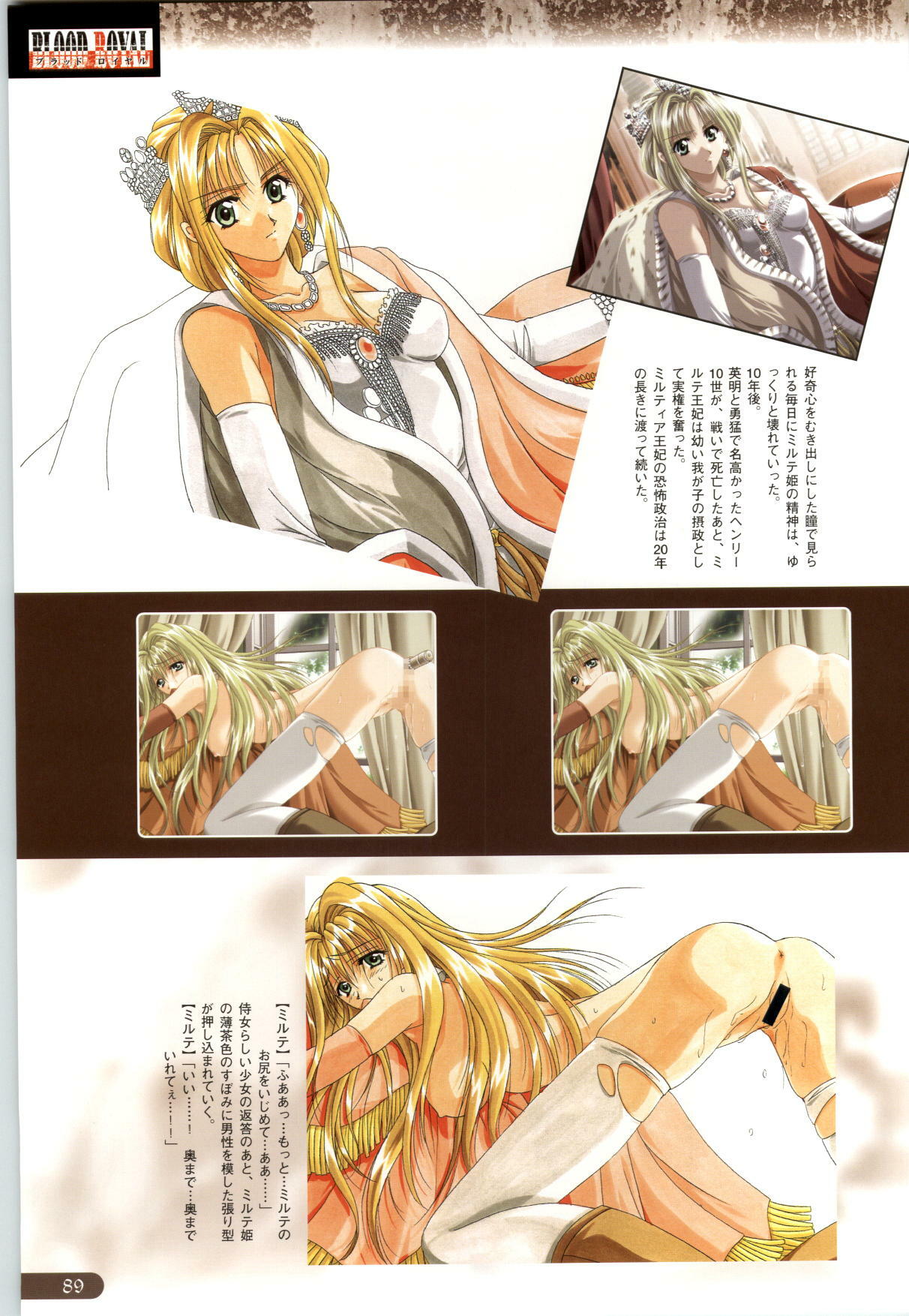 ちぇりーそふと設定原画集2 page 90 full