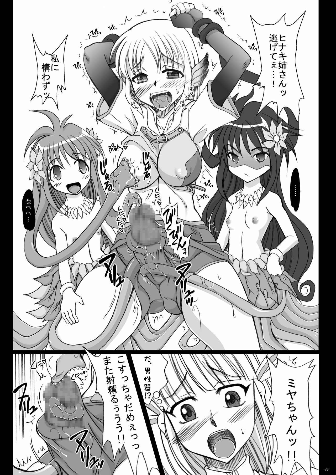 (C79) [Hijouguchi (Darkside-G, Tei-Oh-K-Takamuro)] Futanari Splendid F02 (Ragnarok Online) page 14 full