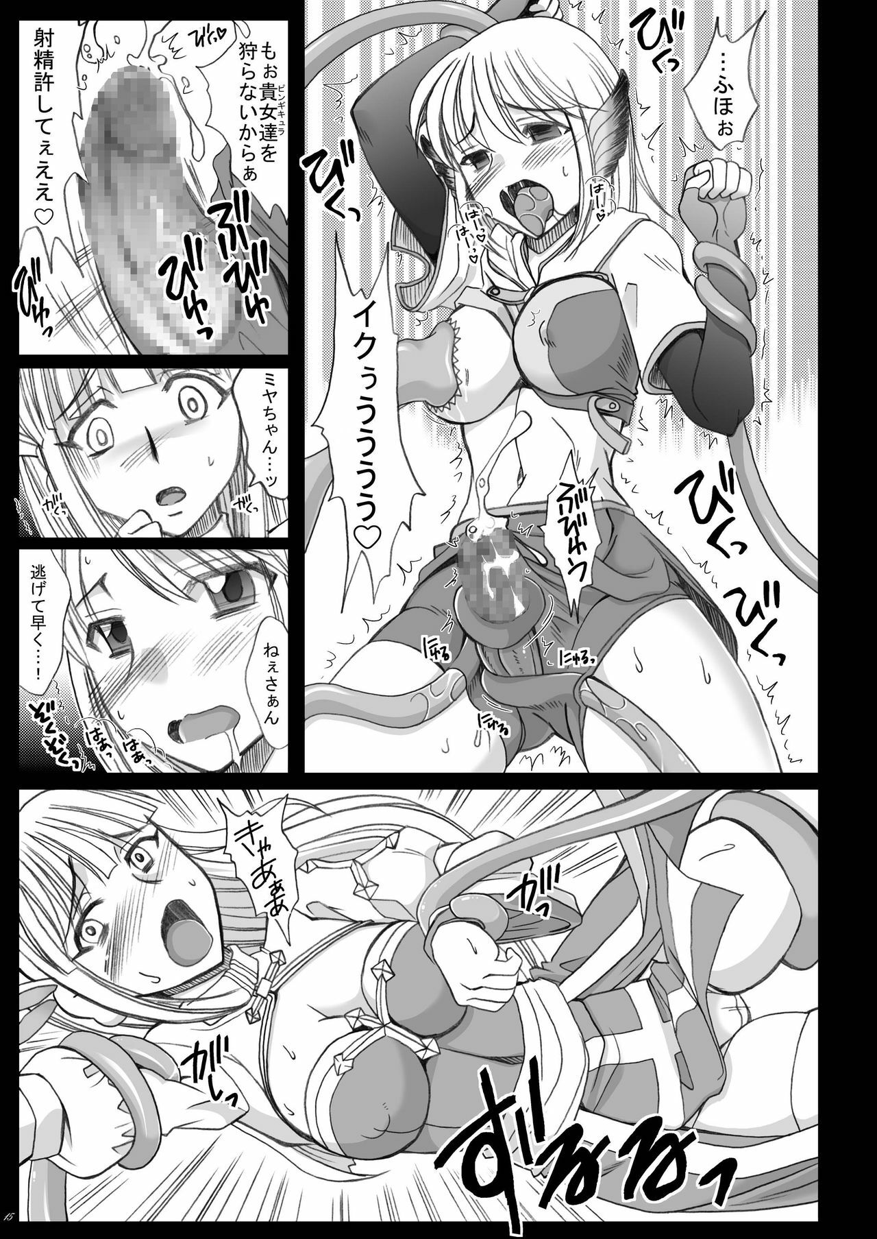 (C79) [Hijouguchi (Darkside-G, Tei-Oh-K-Takamuro)] Futanari Splendid F02 (Ragnarok Online) page 15 full