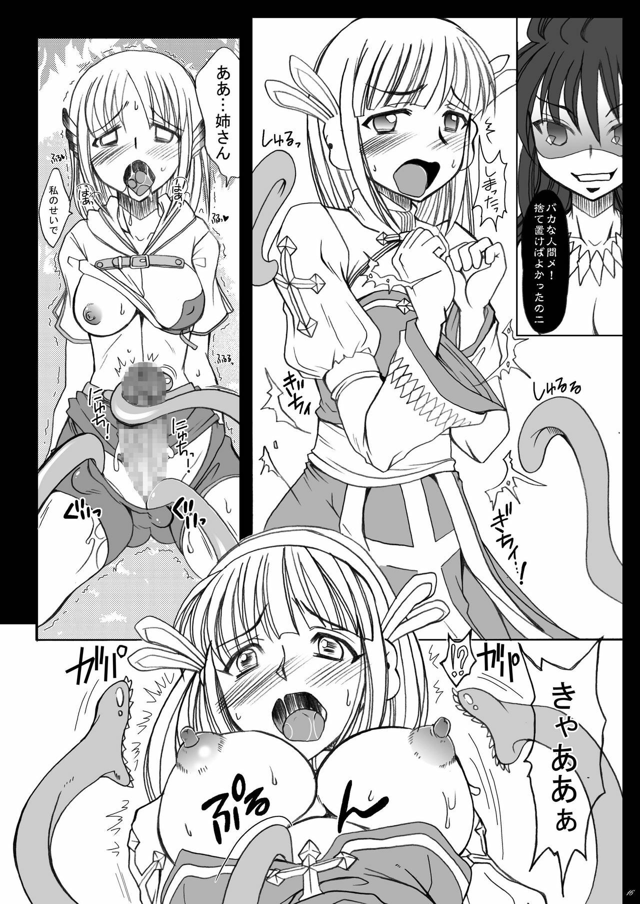 (C79) [Hijouguchi (Darkside-G, Tei-Oh-K-Takamuro)] Futanari Splendid F02 (Ragnarok Online) page 16 full