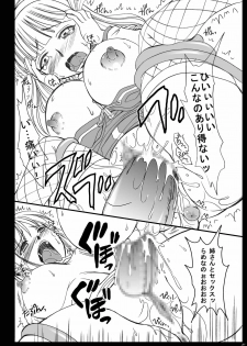 (C79) [Hijouguchi (Darkside-G, Tei-Oh-K-Takamuro)] Futanari Splendid F02 (Ragnarok Online) - page 20