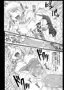 (C79) [Hijouguchi (Darkside-G, Tei-Oh-K-Takamuro)] Futanari Splendid F02 (Ragnarok Online) - page 26