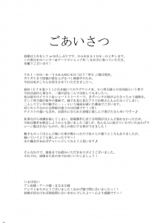 (C79) [Hijouguchi (Darkside-G, Tei-Oh-K-Takamuro)] Futanari Splendid F02 (Ragnarok Online) - page 29