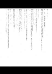 (C79) [Hijouguchi (Darkside-G, Tei-Oh-K-Takamuro)] Futanari Splendid F02 (Ragnarok Online) - page 6
