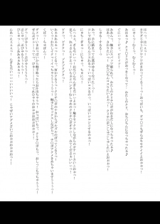 (C79) [Hijouguchi (Darkside-G, Tei-Oh-K-Takamuro)] Futanari Splendid F02 (Ragnarok Online) - page 8