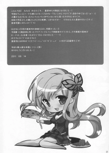 (C80) [Nama Cream Biyori (Nanase Meruchi)] Boku wa Sena shika Iranai 4 (Boku wa Tomodachi ga Sukunai) - page 24