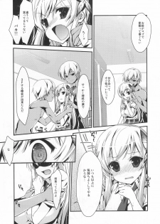 (C80) [Nama Cream Biyori (Nanase Meruchi)] Boku wa Sena shika Iranai 4 (Boku wa Tomodachi ga Sukunai) - page 4