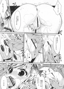 (C80) [Nama Cream Biyori (Nanase Meruchi)] Boku wa Sena shika Iranai 4 (Boku wa Tomodachi ga Sukunai) - page 8