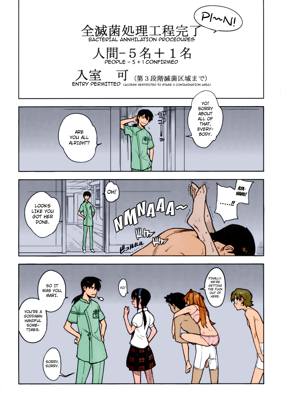 [enuma elish (Yukimi)] LIKE A BEAST (Neon Genesis Evangelion) [English] ==Strange Companions== [Colorized] page 32 full