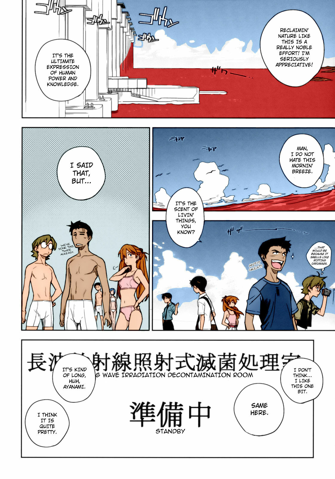 [enuma elish (Yukimi)] LIKE A BEAST (Neon Genesis Evangelion) [English] ==Strange Companions== [Colorized] page 9 full