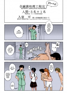 [enuma elish (Yukimi)] LIKE A BEAST (Neon Genesis Evangelion) [English] ==Strange Companions== [Colorized] - page 32