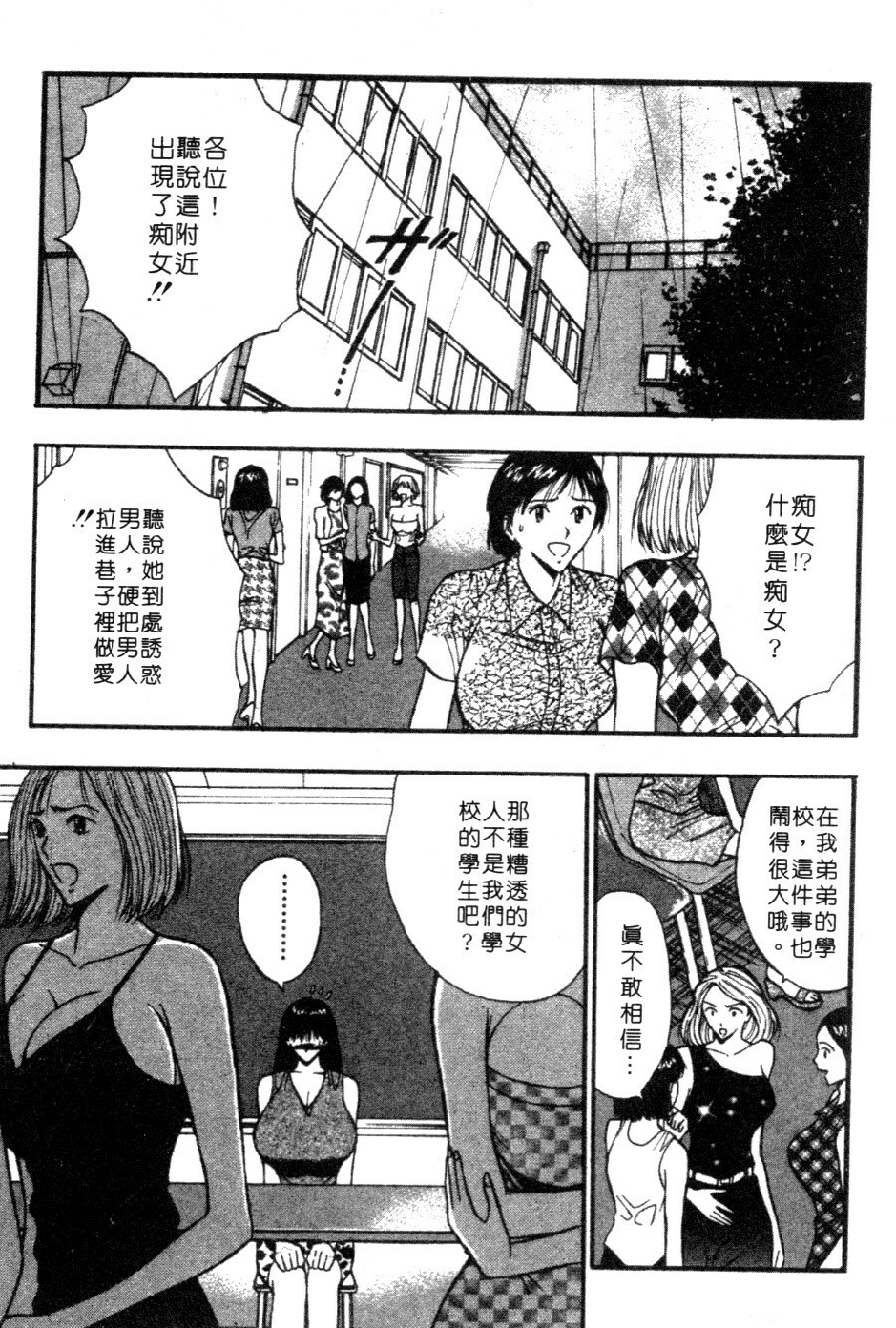 [Nagashima Chosuke] Pururun Seminar 4 | 巨乳研討會 4 [Chinese] page 11 full