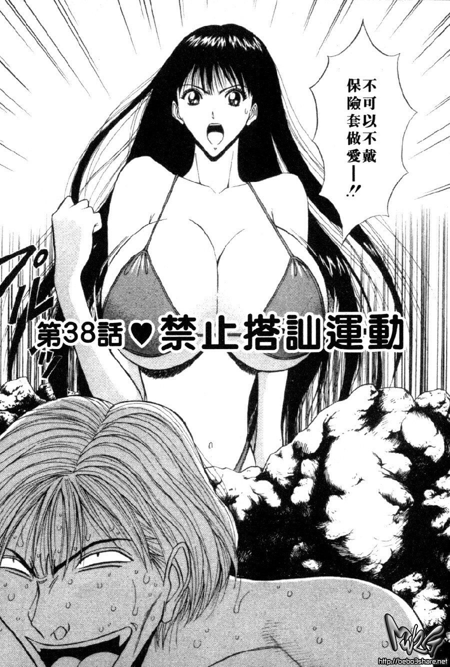 [Nagashima Chosuke] Pururun Seminar 4 | 巨乳研討會 4 [Chinese] page 142 full
