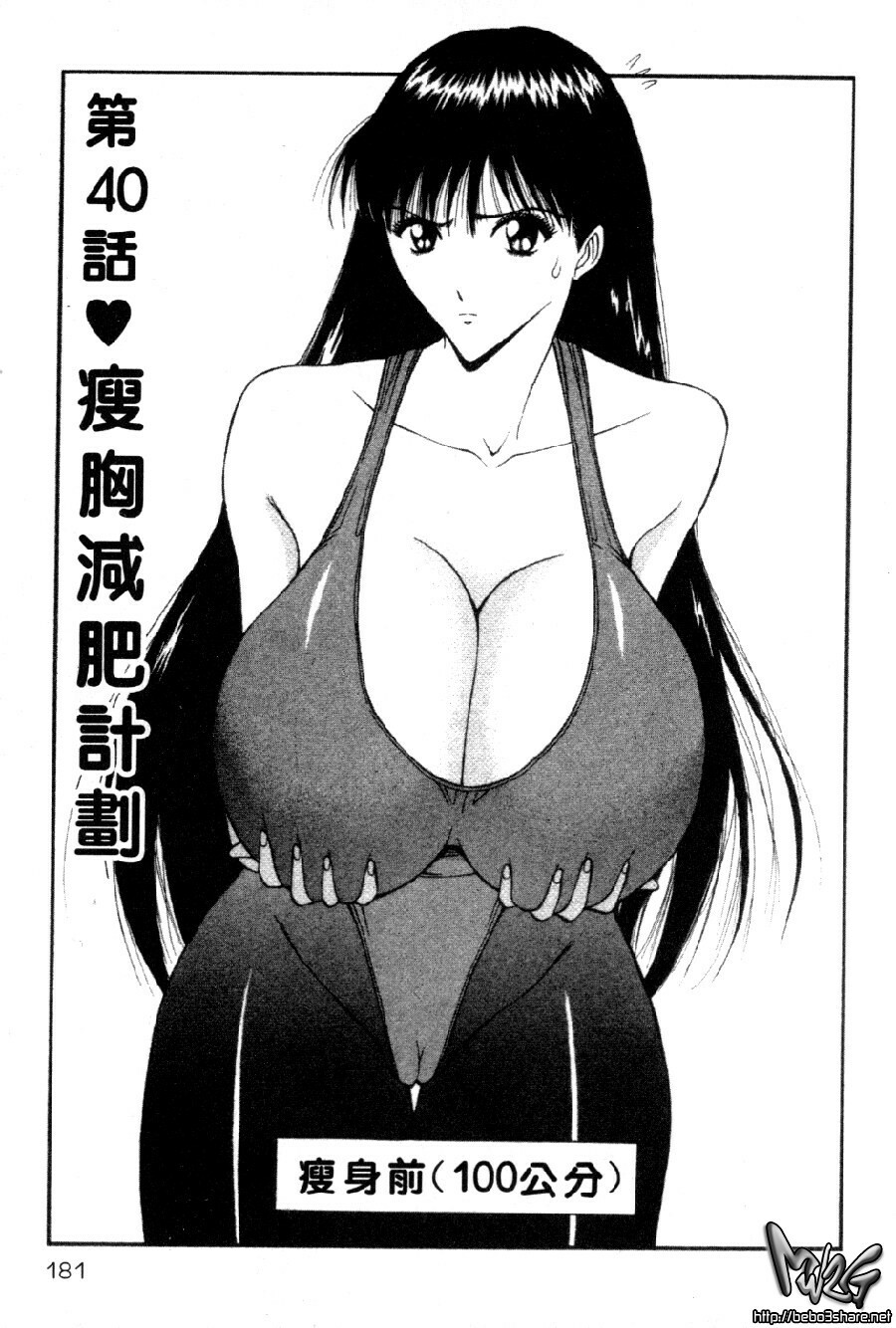 [Nagashima Chosuke] Pururun Seminar 4 | 巨乳研討會 4 [Chinese] page 185 full