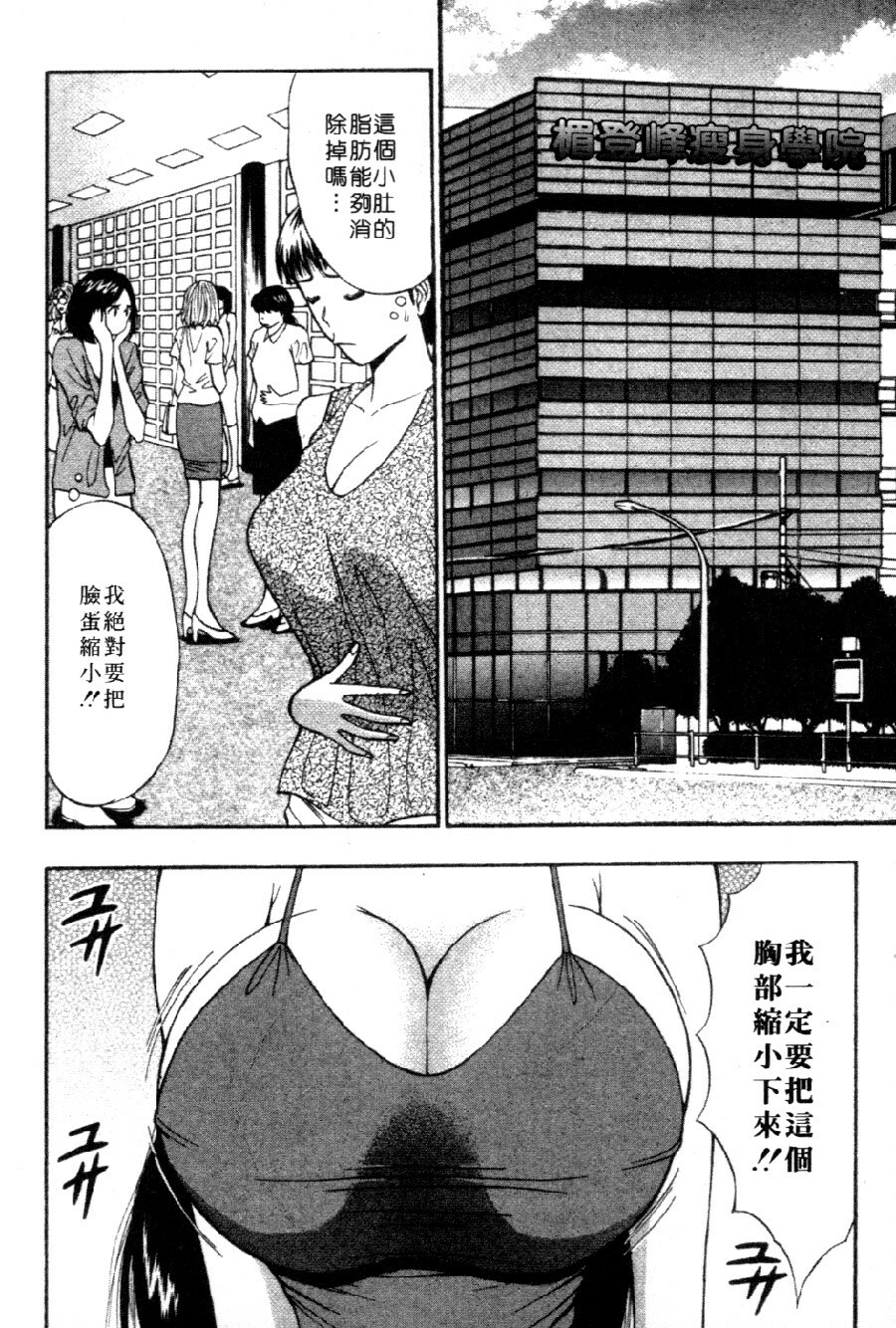 [Nagashima Chosuke] Pururun Seminar 4 | 巨乳研討會 4 [Chinese] page 186 full