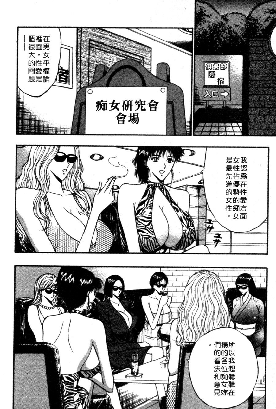 [Nagashima Chosuke] Pururun Seminar 4 | 巨乳研討會 4 [Chinese] page 20 full