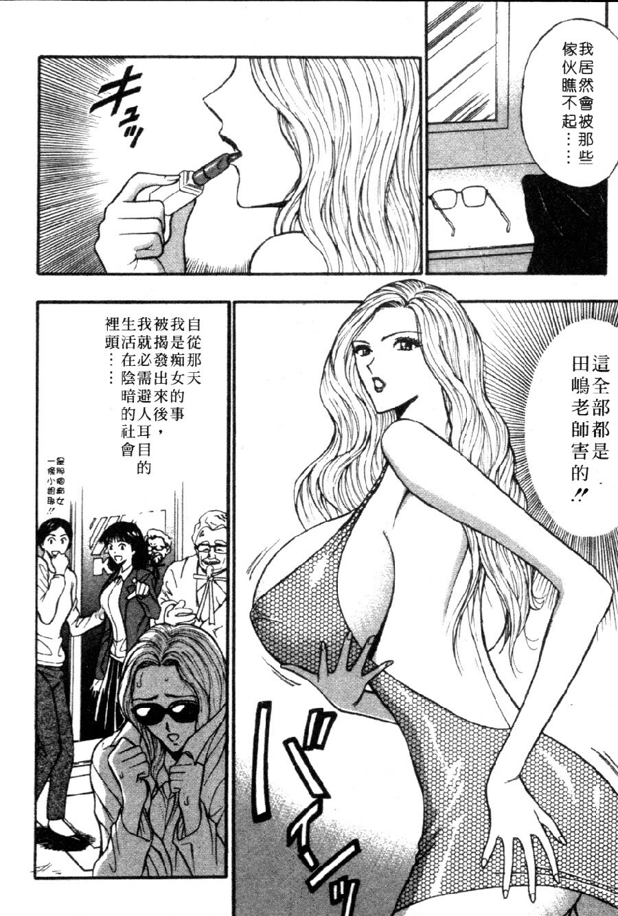 [Nagashima Chosuke] Pururun Seminar 4 | 巨乳研討會 4 [Chinese] page 32 full