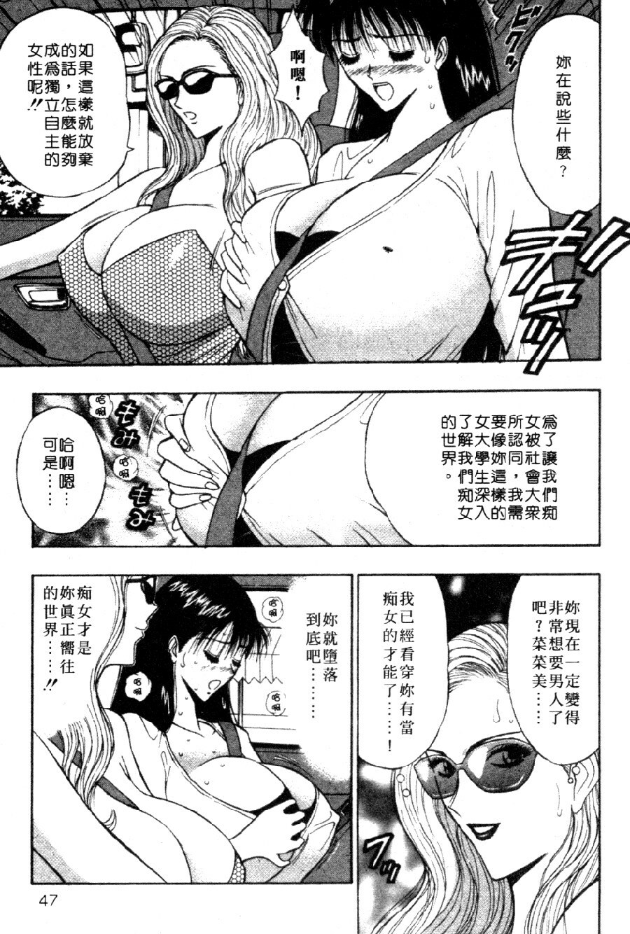 [Nagashima Chosuke] Pururun Seminar 4 | 巨乳研討會 4 [Chinese] page 51 full