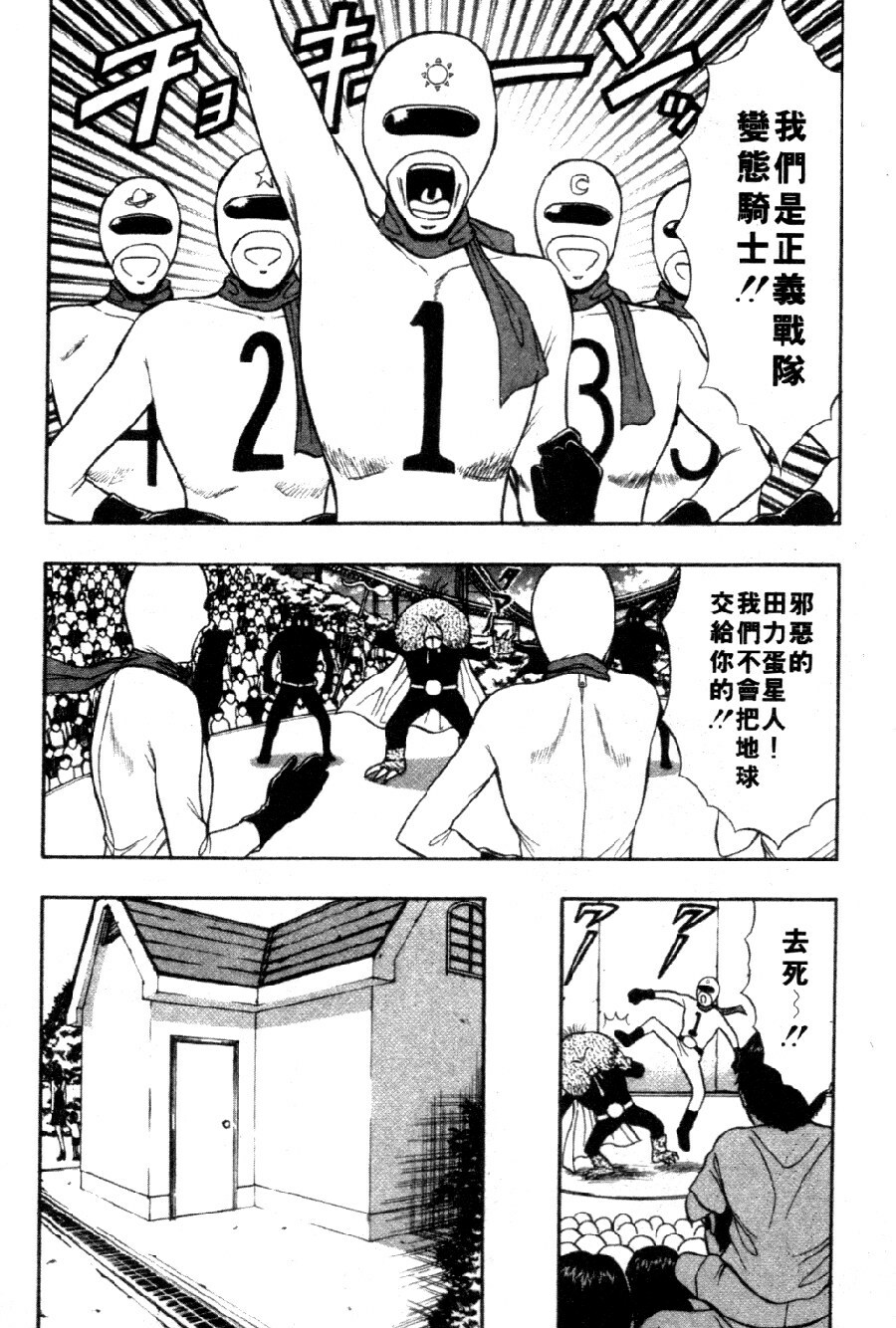 [Nagashima Chosuke] Pururun Seminar 4 | 巨乳研討會 4 [Chinese] page 54 full