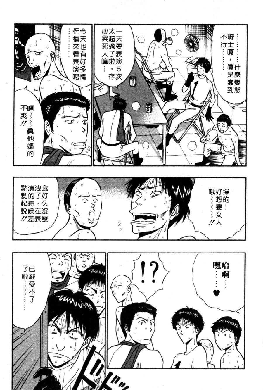 [Nagashima Chosuke] Pururun Seminar 4 | 巨乳研討會 4 [Chinese] page 55 full