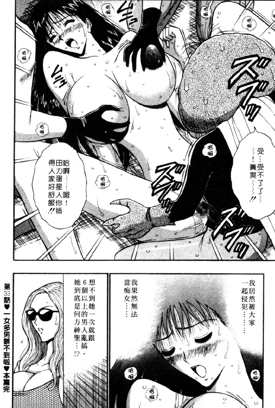 [Nagashima Chosuke] Pururun Seminar 4 | 巨乳研討會 4 [Chinese] page 66 full