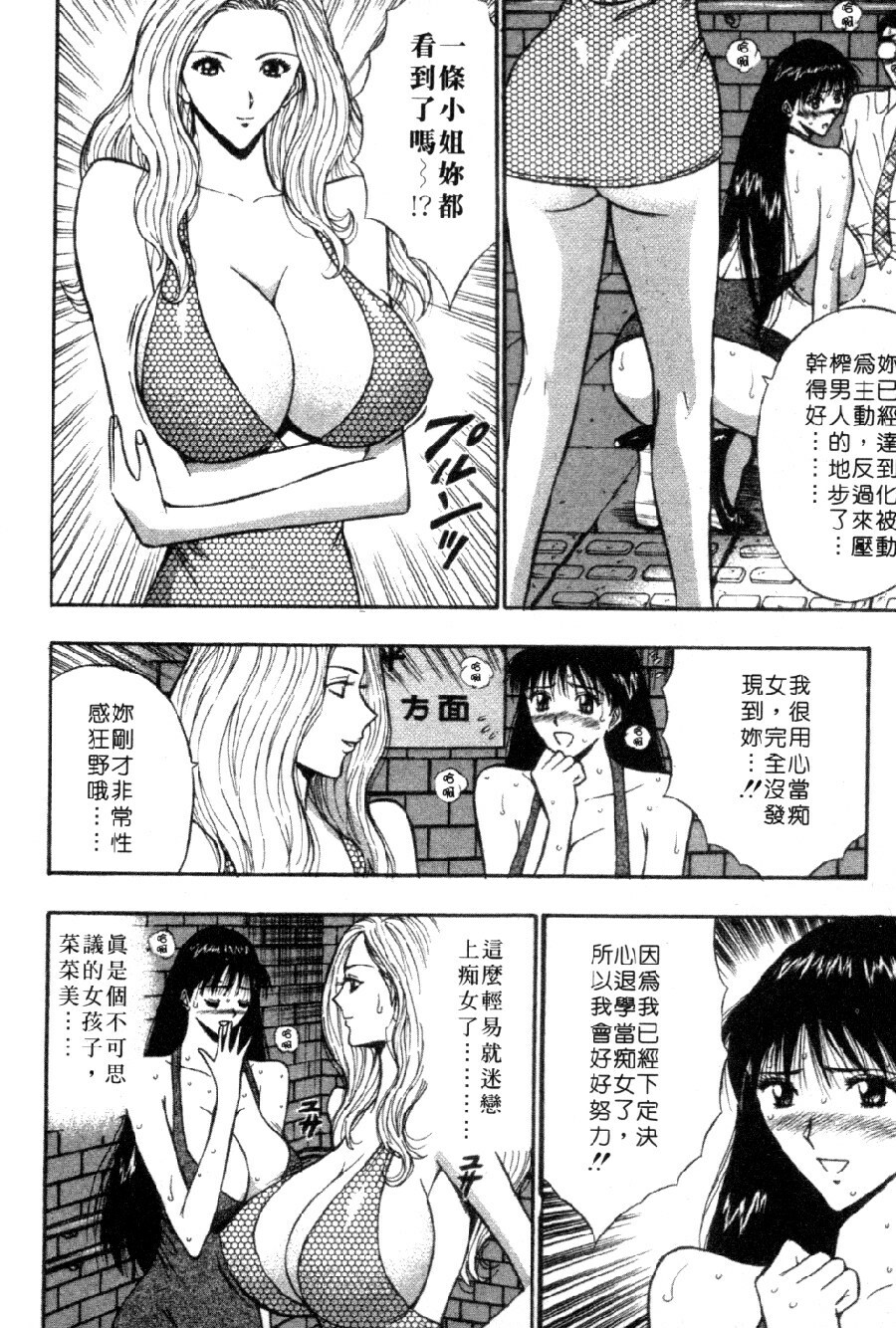 [Nagashima Chosuke] Pururun Seminar 4 | 巨乳研討會 4 [Chinese] page 94 full