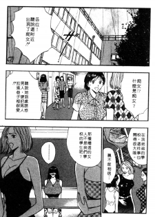 [Nagashima Chosuke] Pururun Seminar 4 | 巨乳研討會 4 [Chinese] - page 11