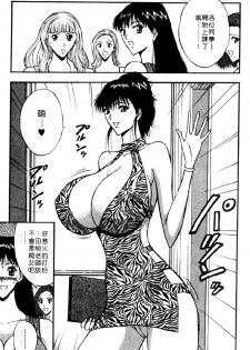 [Nagashima Chosuke] Pururun Seminar 4 | 巨乳研討會 4 [Chinese] - page 13