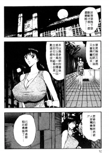[Nagashima Chosuke] Pururun Seminar 4 | 巨乳研討會 4 [Chinese] - page 14