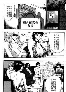 [Nagashima Chosuke] Pururun Seminar 4 | 巨乳研討會 4 [Chinese] - page 20