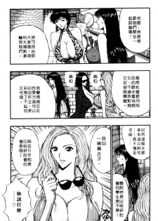 [Nagashima Chosuke] Pururun Seminar 4 | 巨乳研討會 4 [Chinese] - page 22