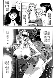 [Nagashima Chosuke] Pururun Seminar 4 | 巨乳研討會 4 [Chinese] - page 23