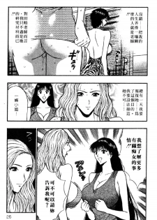 [Nagashima Chosuke] Pururun Seminar 4 | 巨乳研討會 4 [Chinese] - page 27