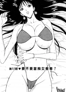 [Nagashima Chosuke] Pururun Seminar 4 | 巨乳研討會 4 [Chinese] - page 29