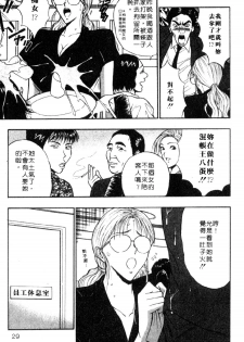 [Nagashima Chosuke] Pururun Seminar 4 | 巨乳研討會 4 [Chinese] - page 33