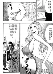 [Nagashima Chosuke] Pururun Seminar 4 | 巨乳研討會 4 [Chinese] - page 34