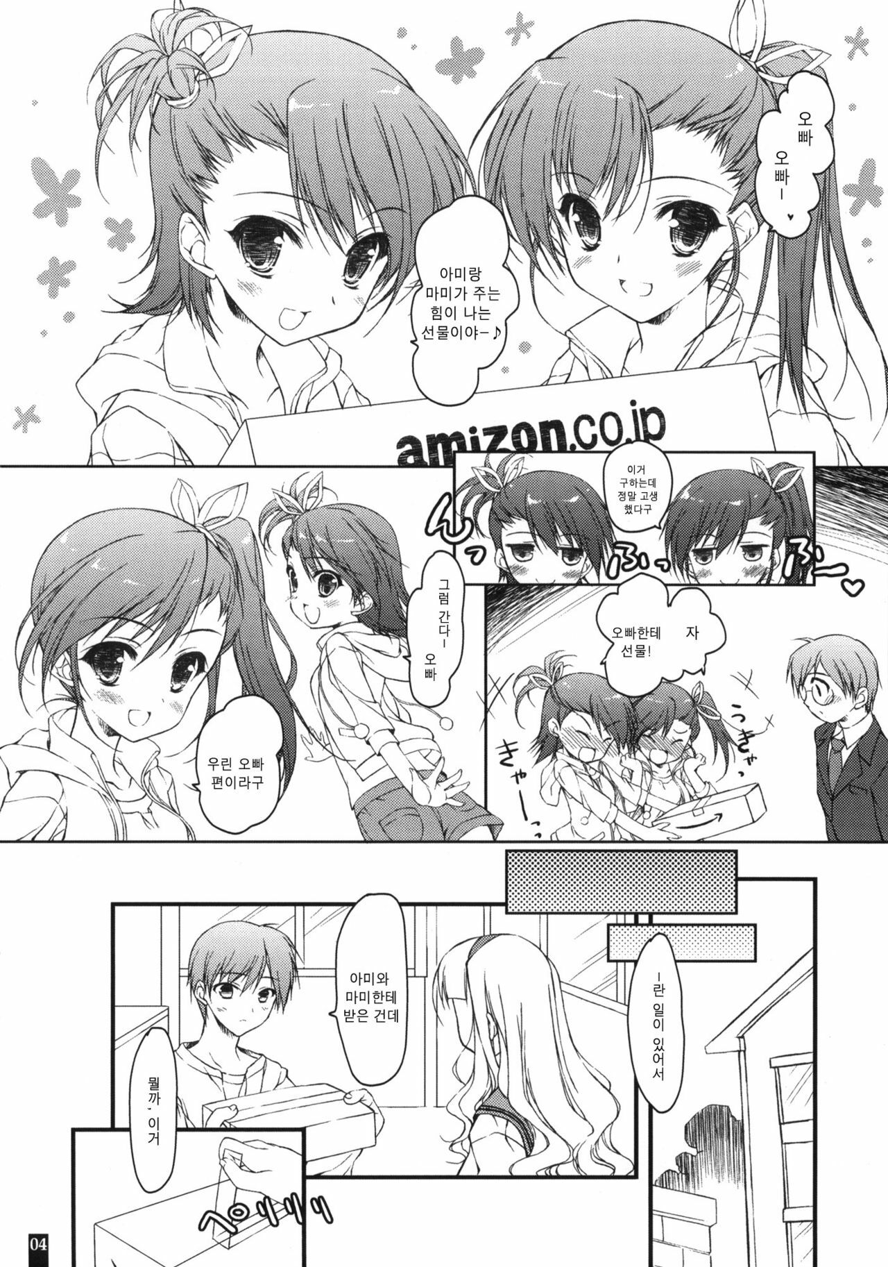 (C80) [KONOHA (Hotei Kazuha)] Oniichan no DVD (THE iDOLM@STER) [Korean] [Team HA-NU] page 3 full