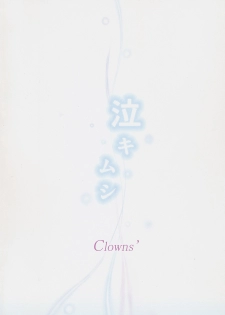 (C80) [Clowns' (Ken-1)] Naki Mushi (Ano Hi Mita Hana no Namae wo Bokutachi wa Mada Shiranai) [Korean] (Team HA-NU) - page 22