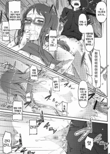 (C80) [Clowns' (Ken-1)] Naki Mushi (Ano Hi Mita Hana no Namae wo Bokutachi wa Mada Shiranai) [Korean] (Team HA-NU) - page 6