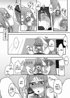 (C80) [Clowns' (Ken-1)] Naki Mushi (Ano Hi Mita Hana no Namae wo Bokutachi wa Mada Shiranai) [Korean] (Team HA-NU) - page 9