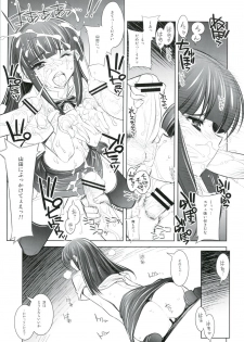 (C79) [Kashiwa-ya (Hiyo Hiyo)] WARNING!! (WORKING!!) - page 11
