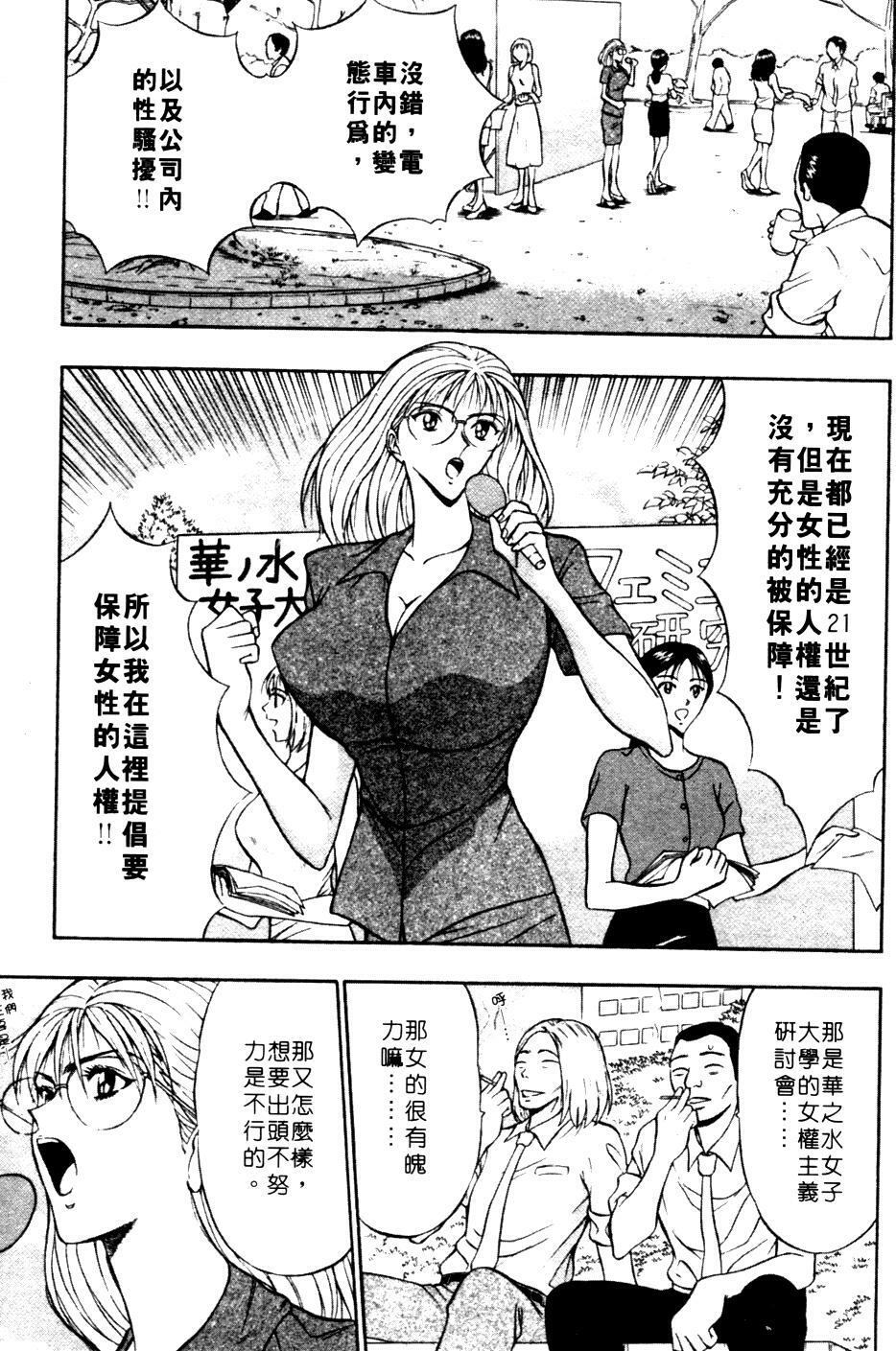 [Nagashima Chosuke] Pururun Seminar 1 | 巨乳研討會 1 [Chinese] page 10 full