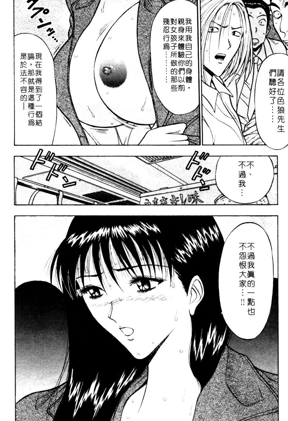 [Nagashima Chosuke] Pururun Seminar 1 | 巨乳研討會 1 [Chinese] page 109 full